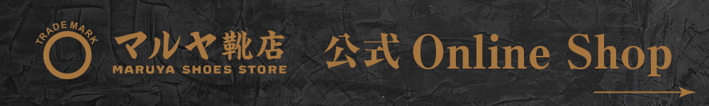 マルヤ靴店 公式Online Shop